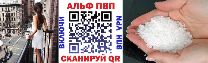 Alfa_PVP VHQ Пролетарск