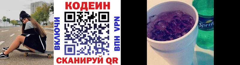 Купить закладки  Пролетарск  Кодеин напиток Lean (лин) 